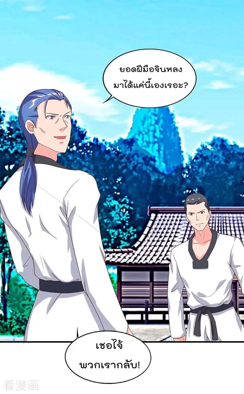 Rebirth Abandoned Less Return ตอนที่ 63 หน้า 23