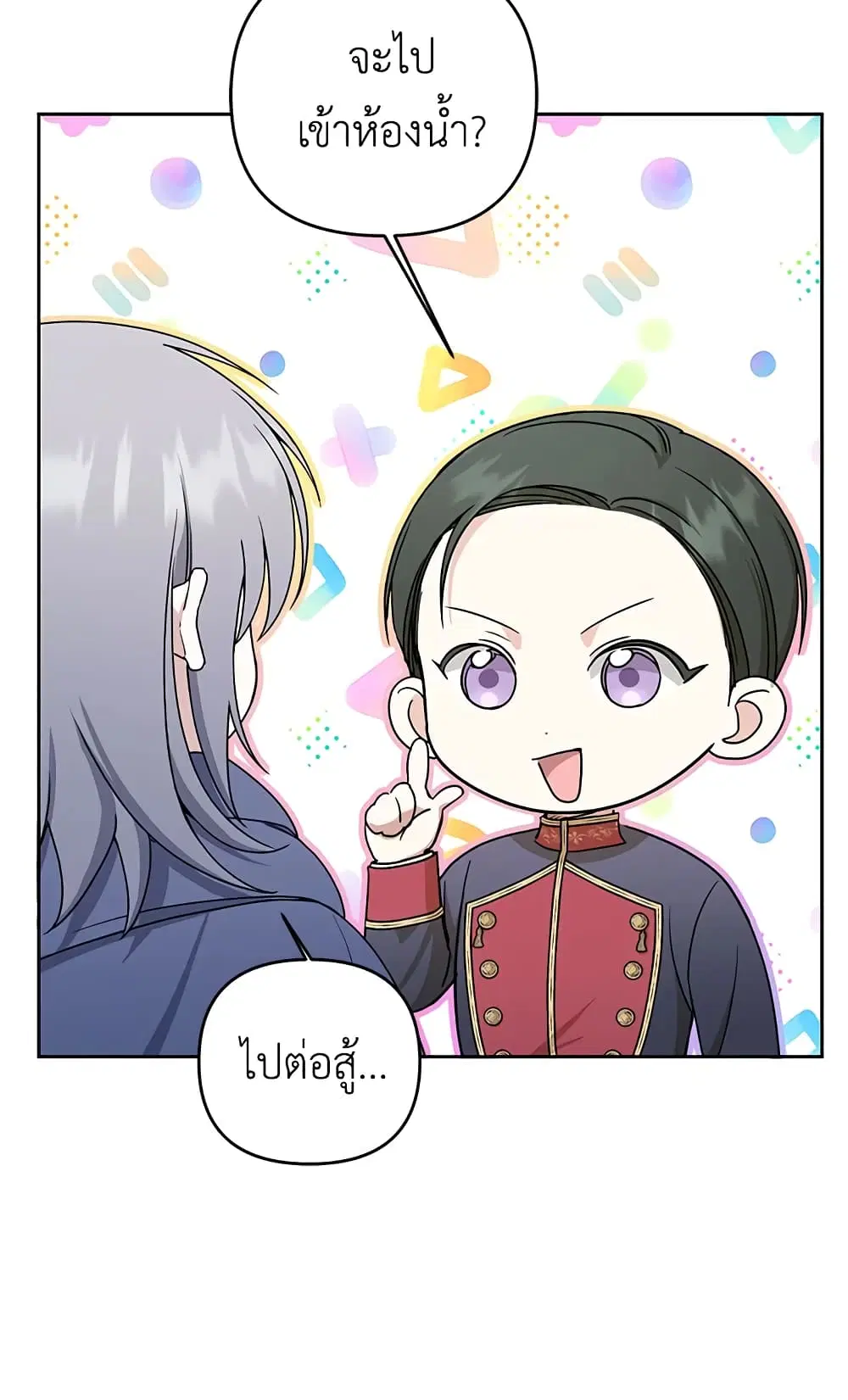 The Wicked Little Princess ตอนที่ 45 หน้า 37