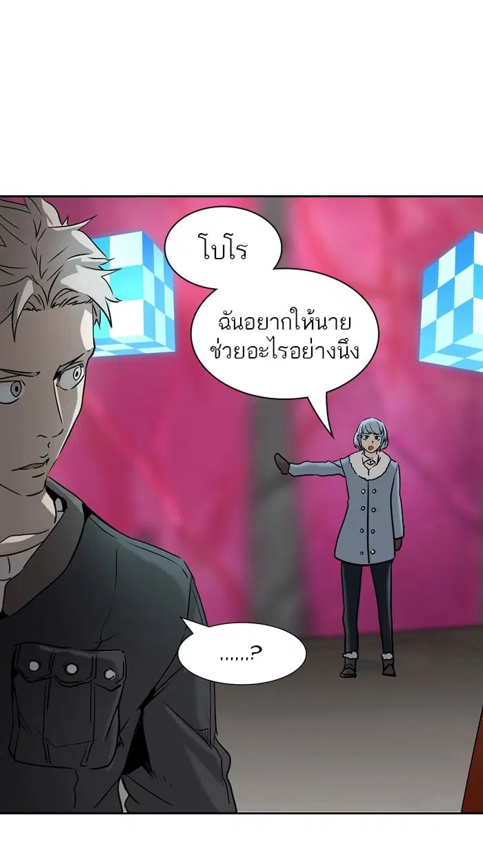 Tower of God ตอนที่ 316 หน้า 15