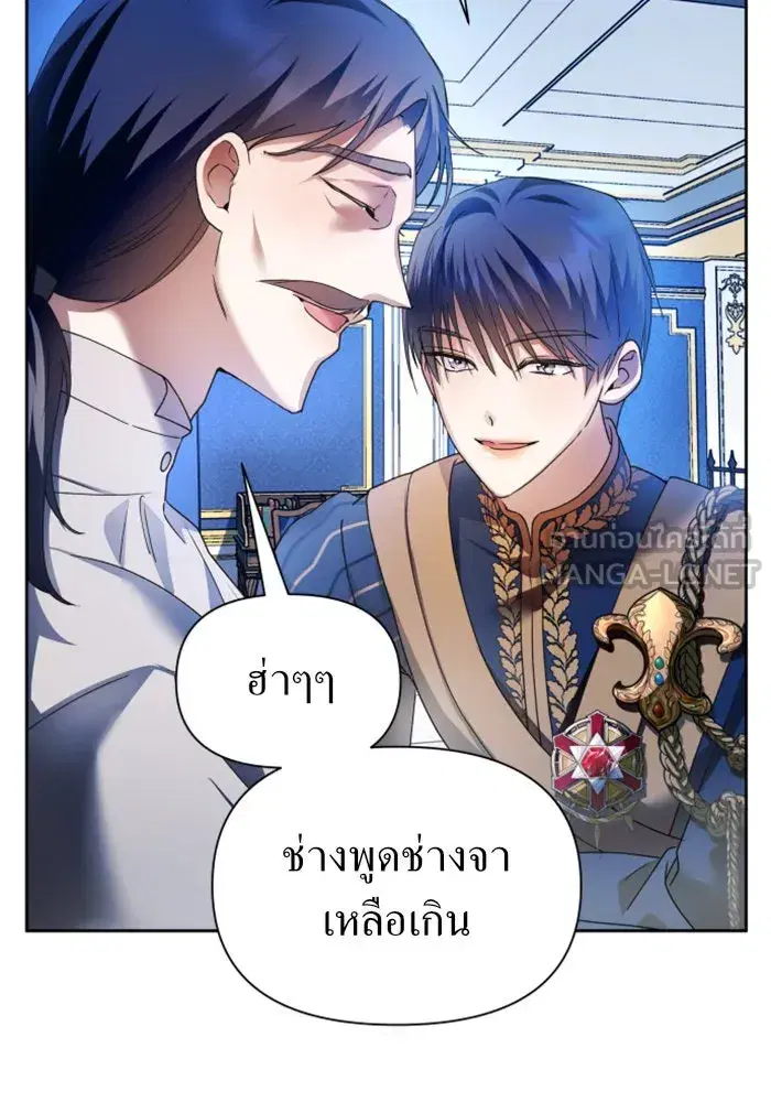 Your Throne ตอนที่ 96 หน้า 24