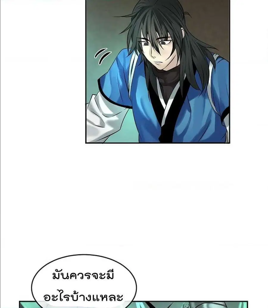 Volcanic Age ตอนที่ 55 หน้า 69