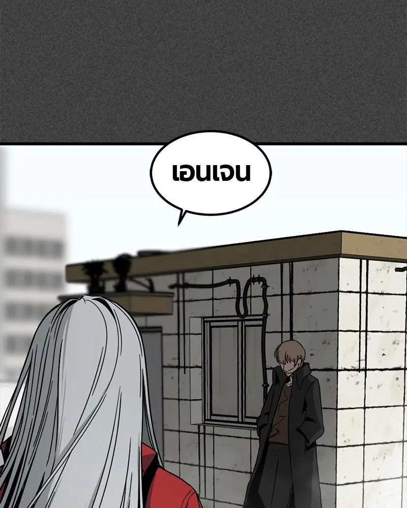 HERO KILLER ตอนที่ 9 หน้า 69