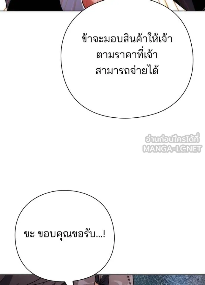 Night of the Ogre ตอนที่ 60 หน้า 124