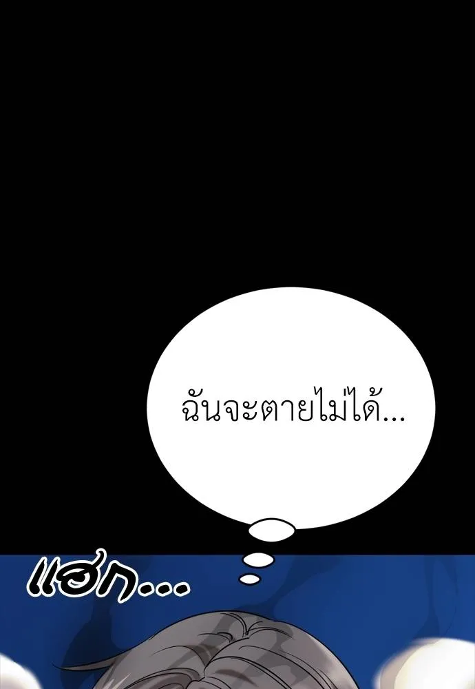 Reincarnation Path of The Underworld King ยอมรา ผู้พิพากษาจากนรก ตอนที่ 53 หน้า 157