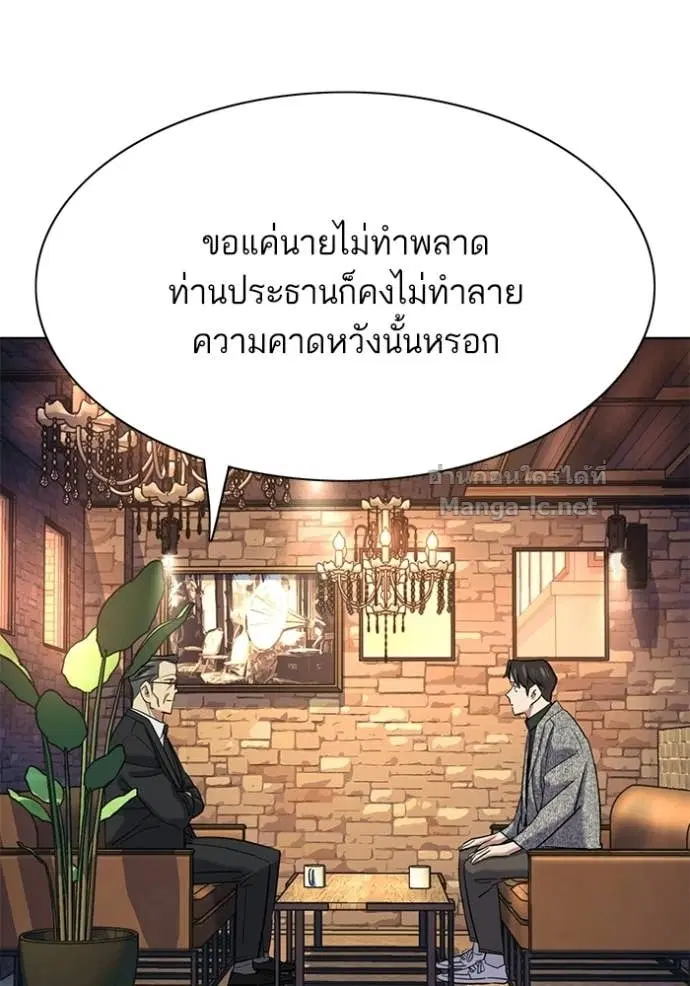 Reborn Rich ตอนที่ 192 หน้า 106