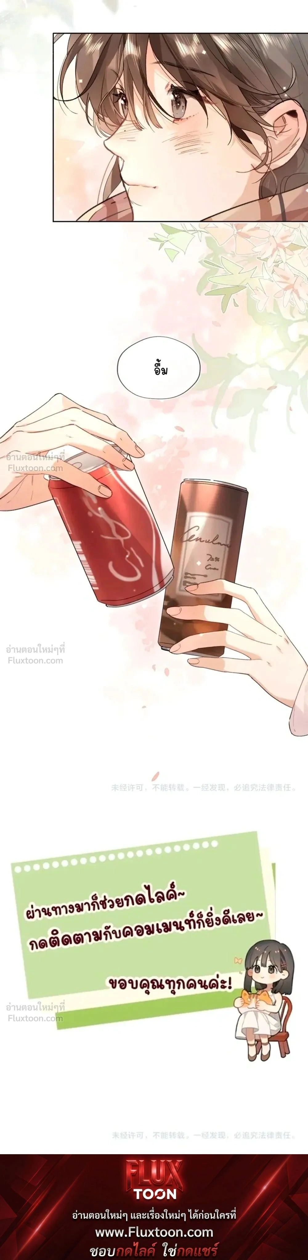 Heliotrope & ZJZ – เผยเสียงของหัวใจ ตอนที่ 38 หน้า 10