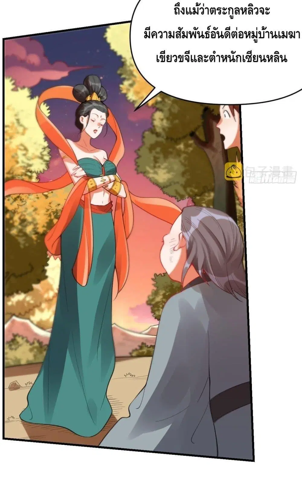 It Turns Out That I Am A Big Cultivator ตอนที่ 85 หน้า 47