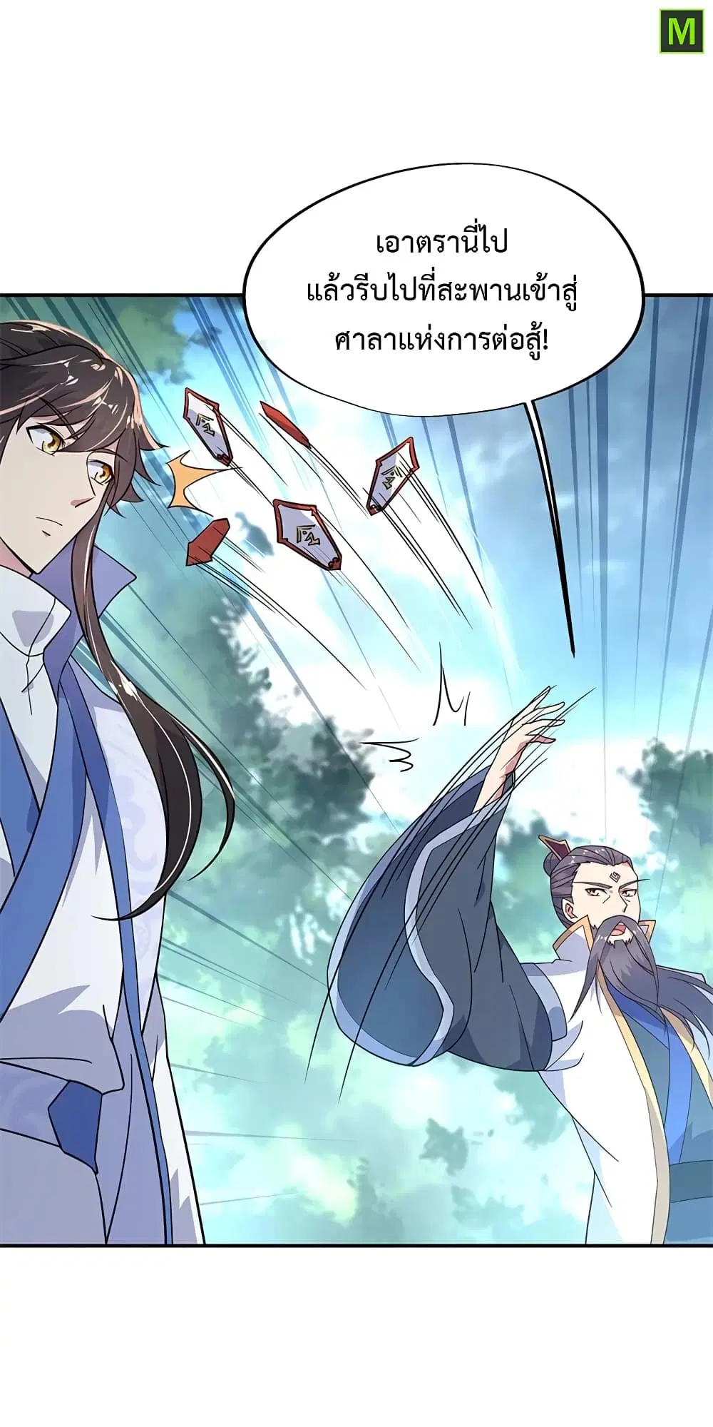 Peerless Battle Spirit (Tian Cang Zi Dongman) ตอนที่ 145 หน้า 6