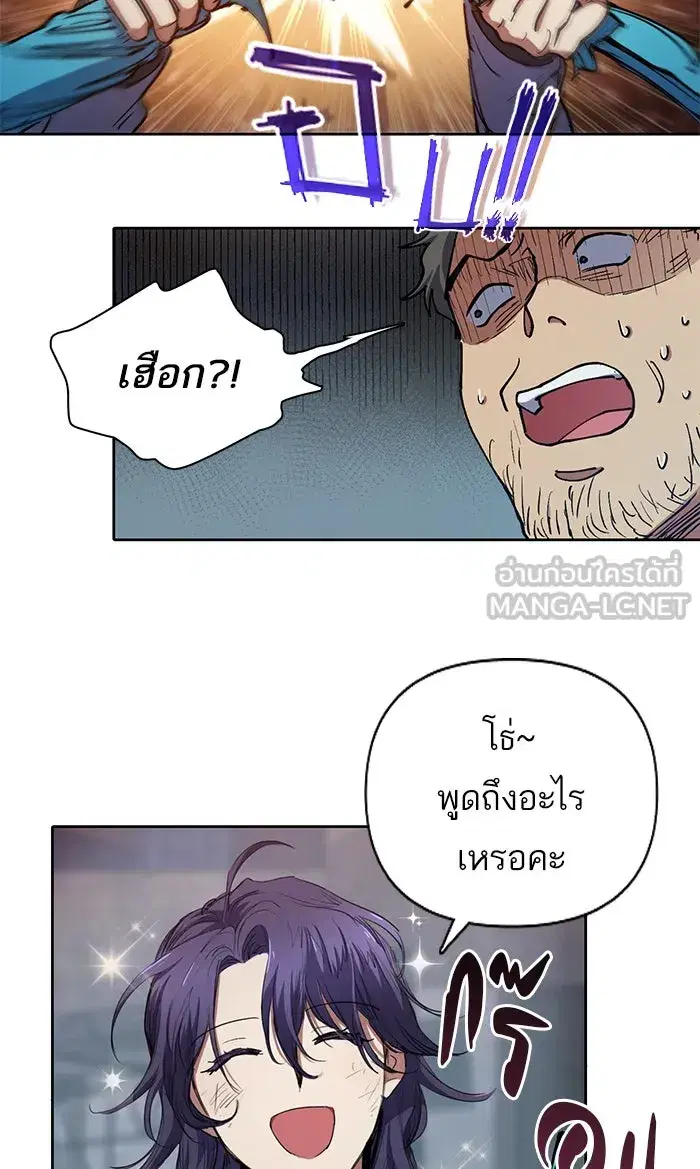 The S-Classes That I Raised (My S-Class Hunters) ตอนที่ 13 หน้า 18