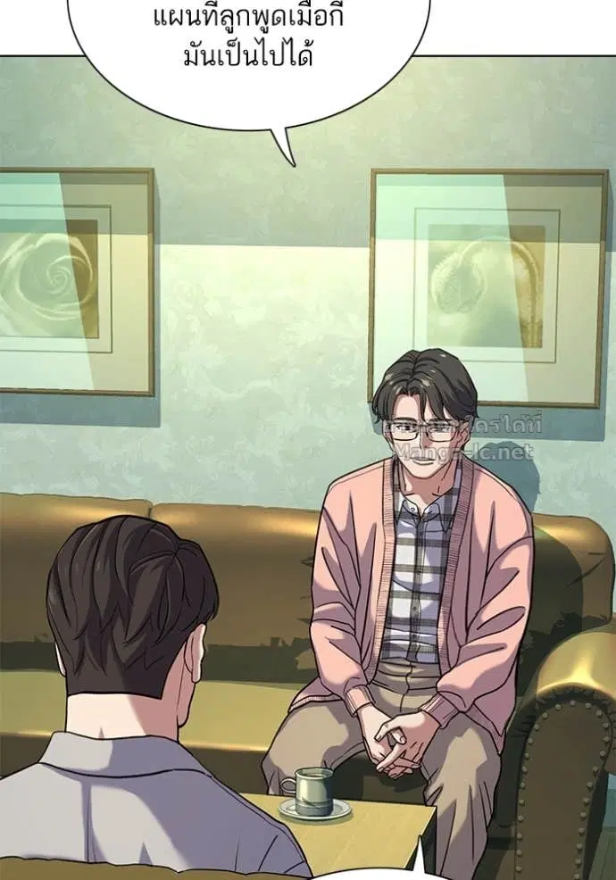 Reborn Rich ตอนที่ 86 หน้า 40