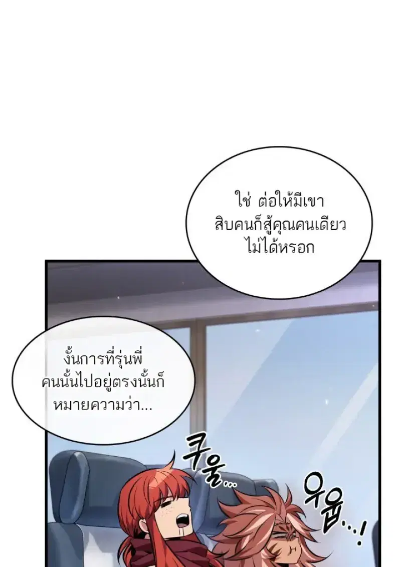 Pick Me Up ตอนที่ 183 หน้า 24