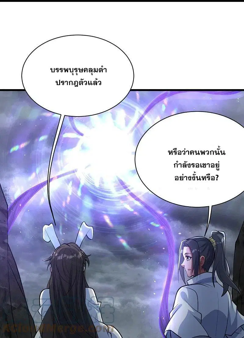 Matchless Emperor ตอนที่ 281 หน้า 18