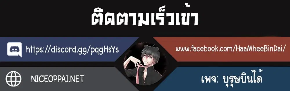 God of Blackfield ตอนที่ 31 หน้า 16