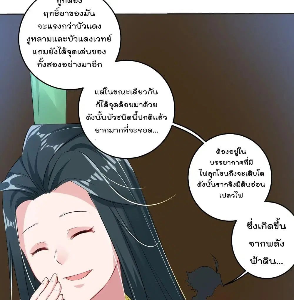 Rebirth God of War ตอนที่ 114 หน้า 14