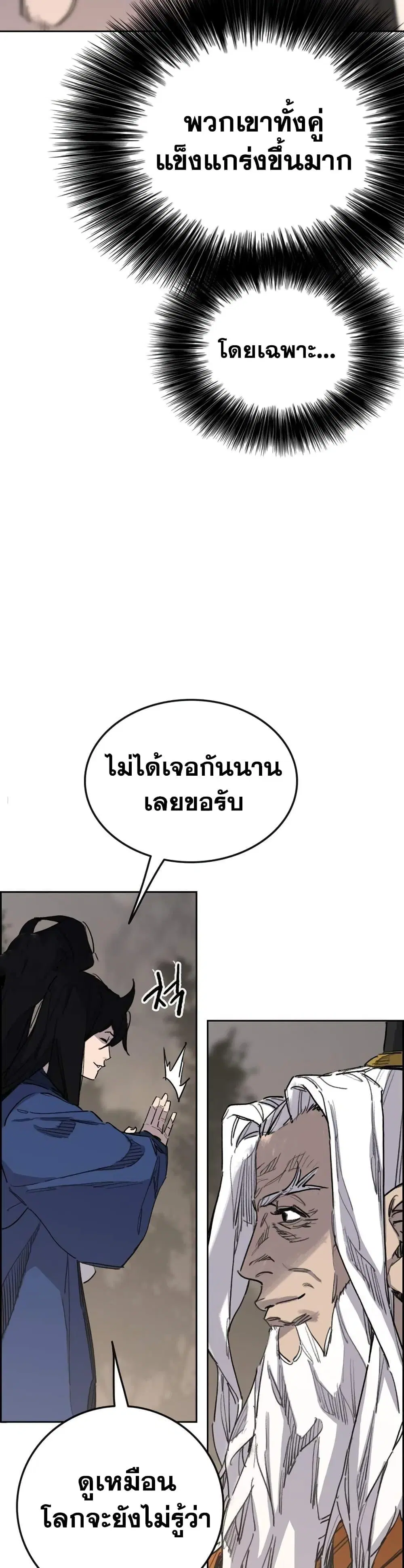 The Undefeatable Swordsman ตอนที่ 152 หน้า 30