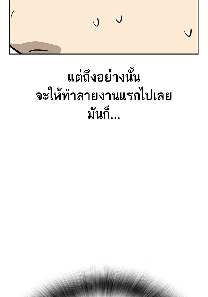 Study Group ตอนที่ 200 หน้า 41
