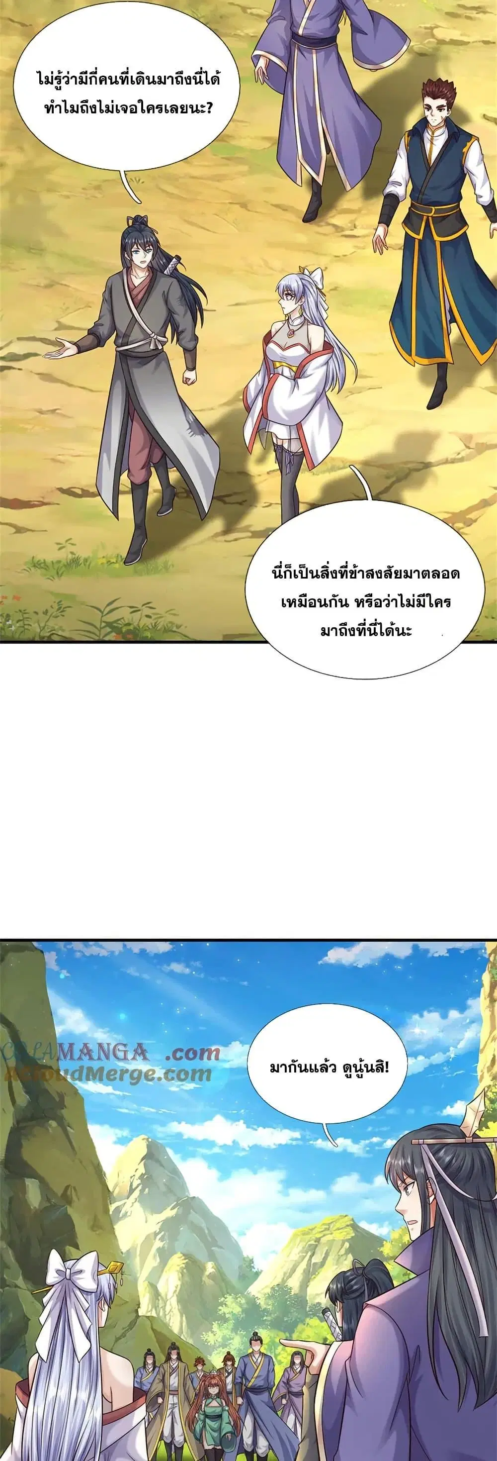 I Can Become A Sword God ตอนที่ 227 หน้า 15