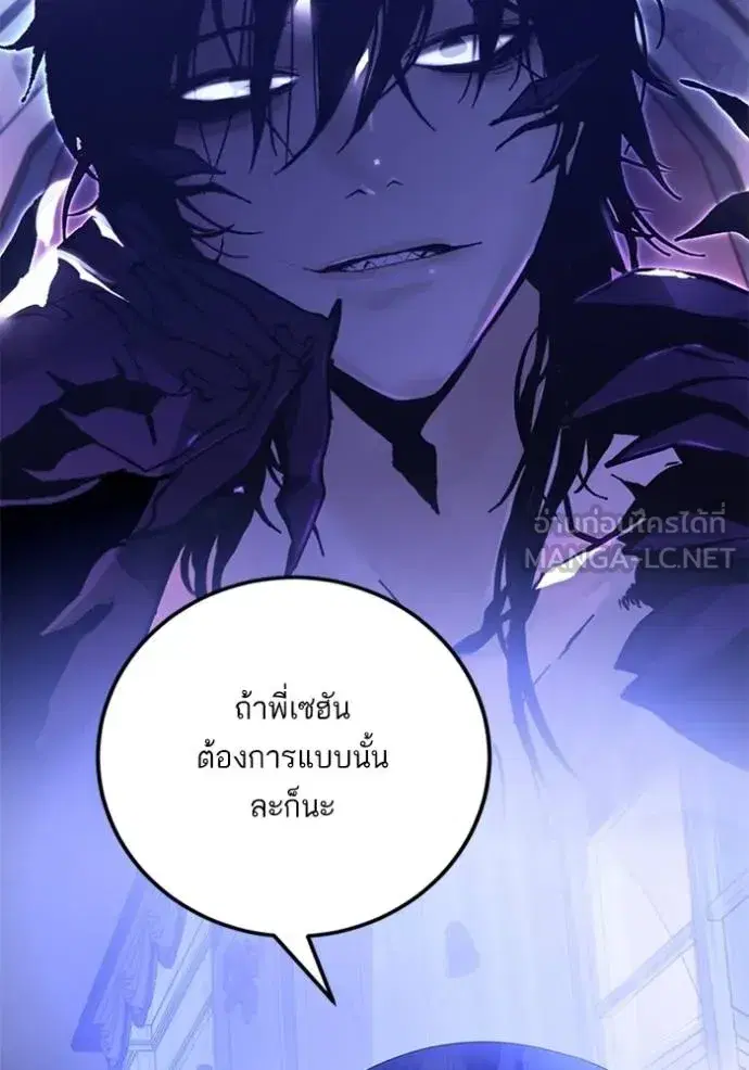 Return to Player ตอนที่ 182 หน้า 95