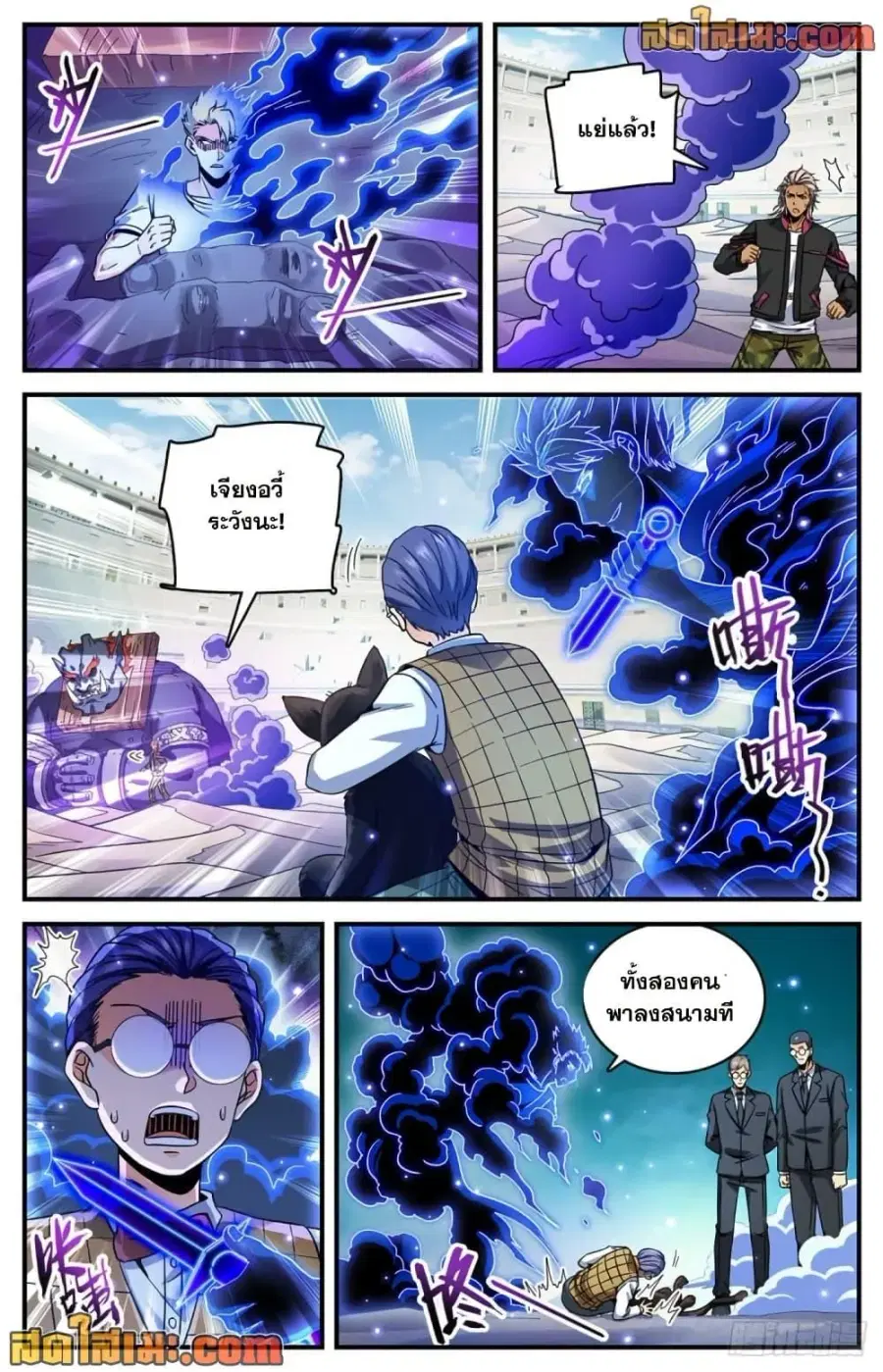Versatile Mage ตอนที่ 726 หน้า 4