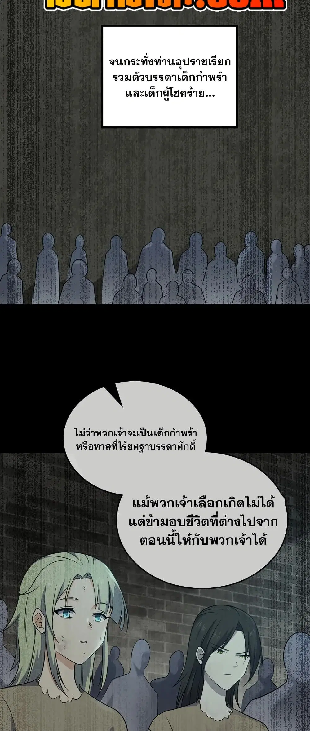 My Wife is a Demon Queen ตอนที่ 425 หน้า 13