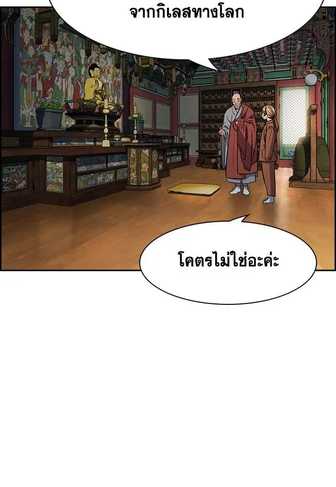 True Education ตอนที่ 154 หน้า 30