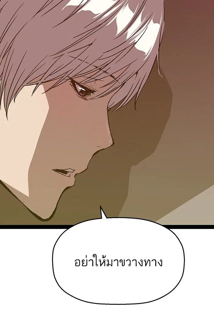 Weak Hero ตอนที่ 108 หน้า 75