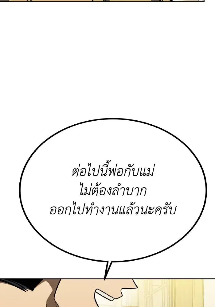 King of the Octagon ตอนที่ 63 หน้า 32