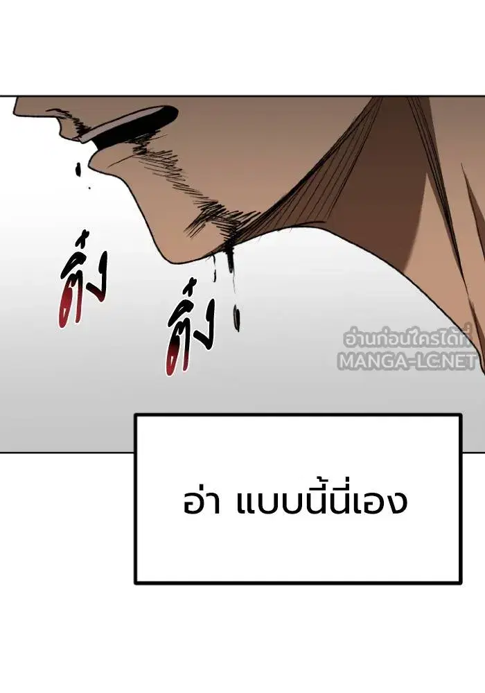 King of the Octagon ตอนที่ 92 หน้า 69