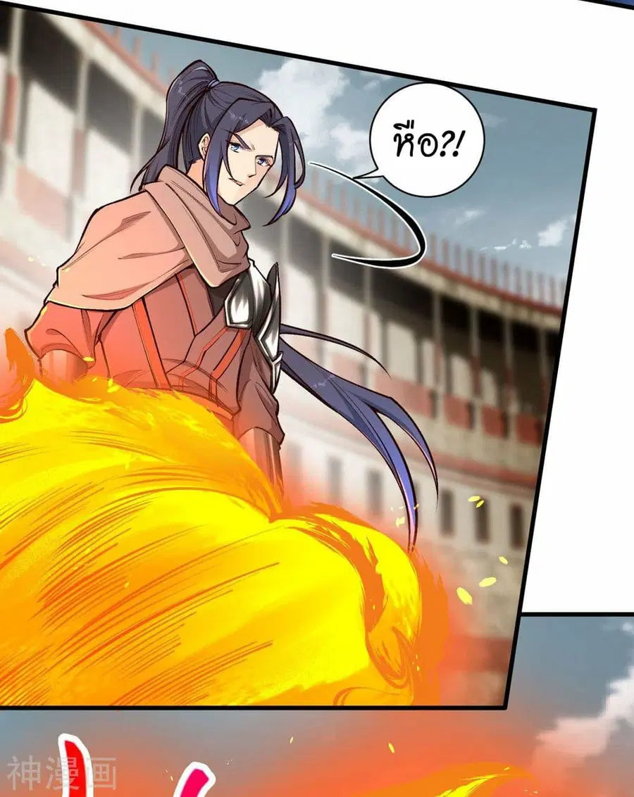 Against the Gods ตอนที่ 457 หน้า 12