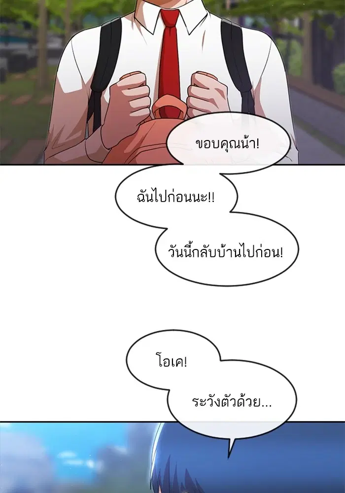 Random Chat ตอนที่ 263 หน้า 32