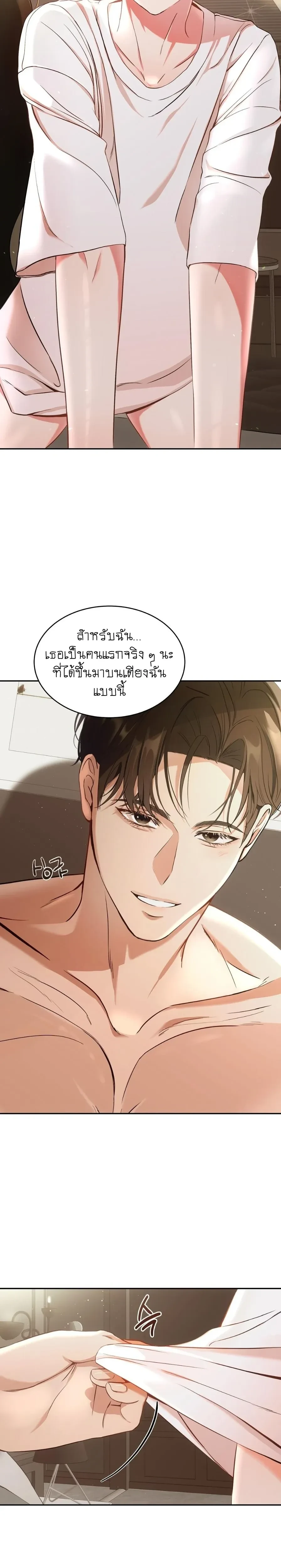 Cat Therapy Love – แมวบำบัดรัก ตอนที่ 1 หน้า 3