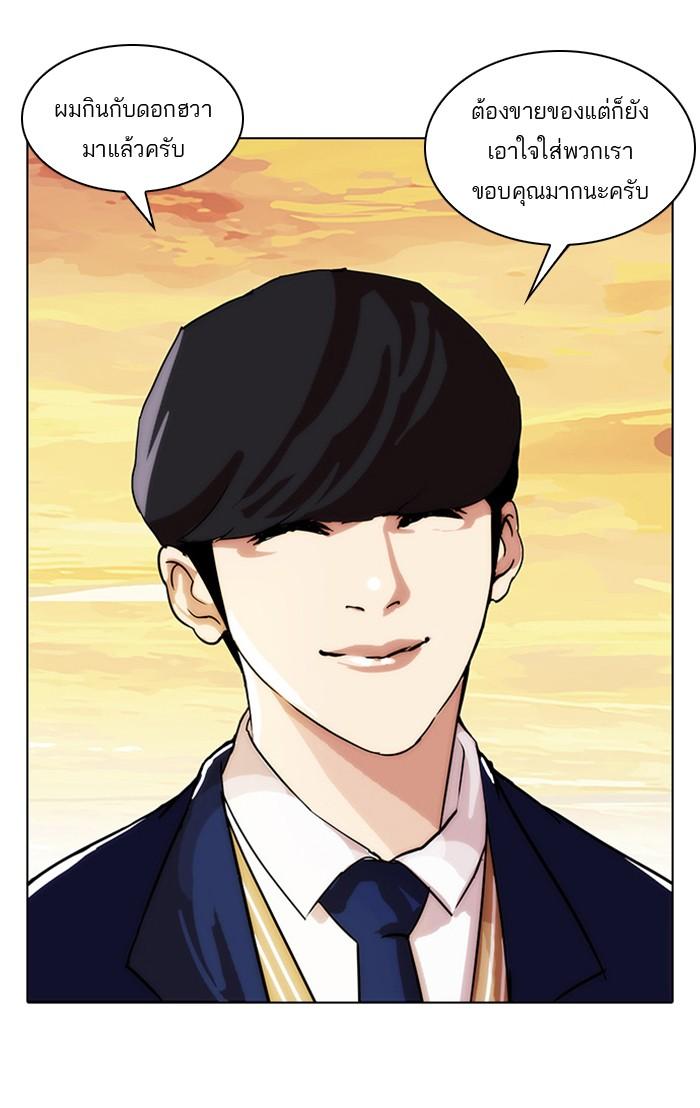 Lookism ตอนที่ 23 หน้า 29