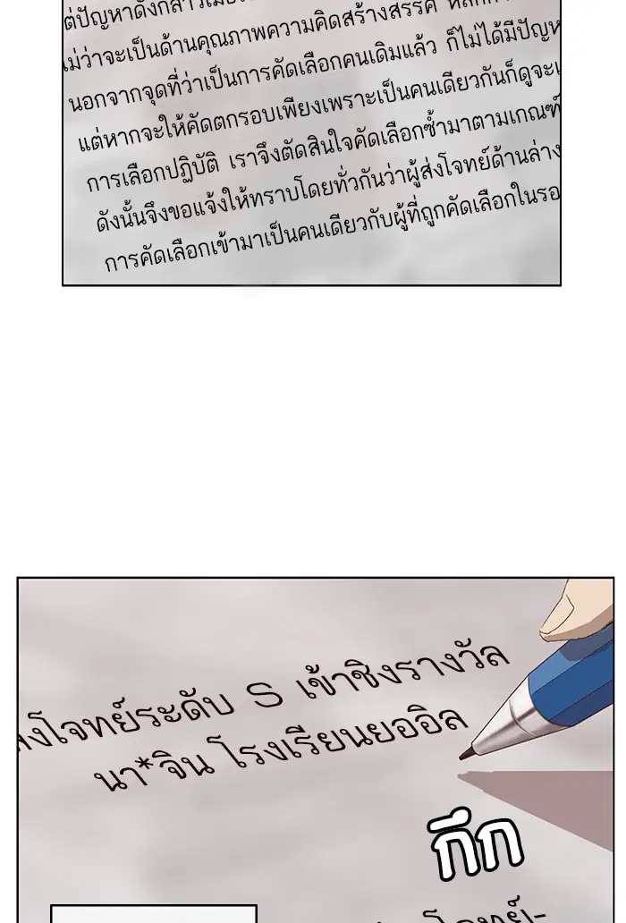 Weak Hero ตอนที่ 206 หน้า 13