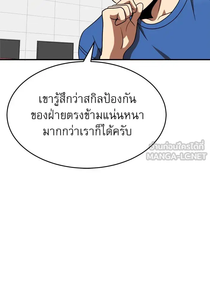 Double Click ตอนที่ 77 หน้า 117