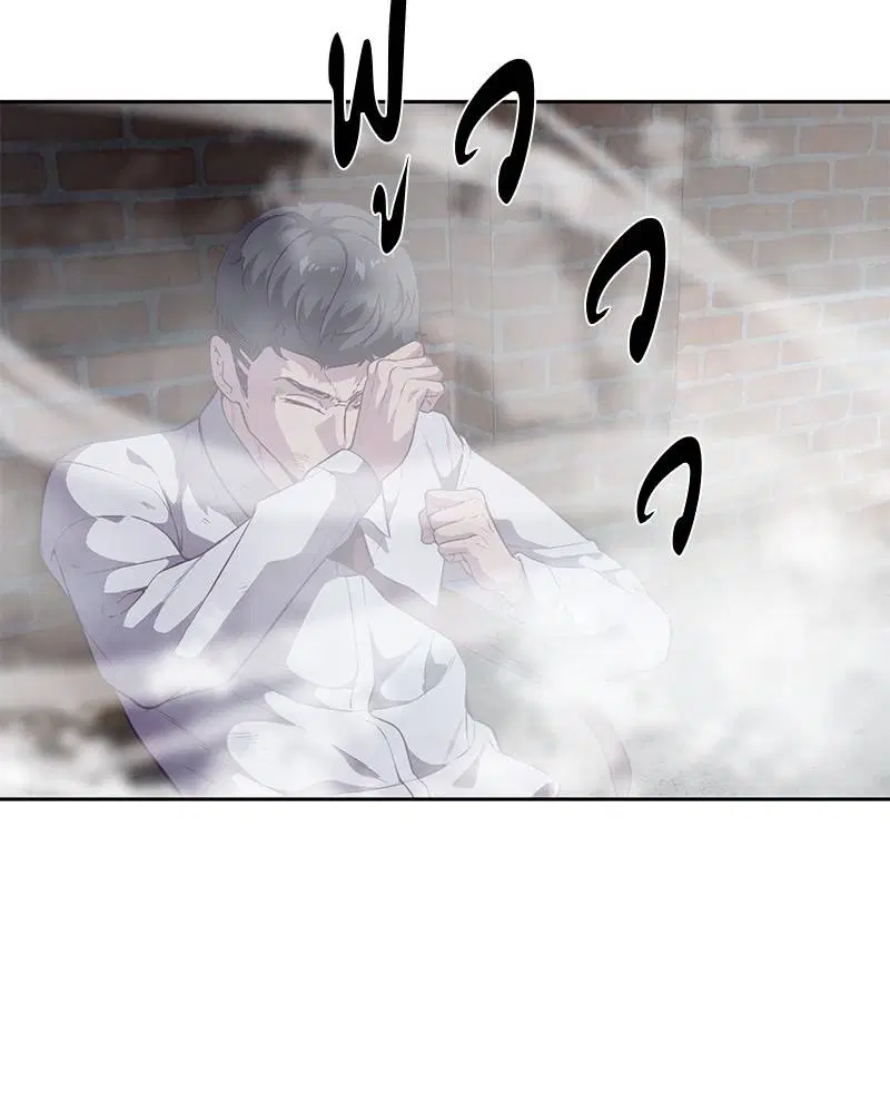 The Boy of Death ตอนที่ 107 หน้า 41