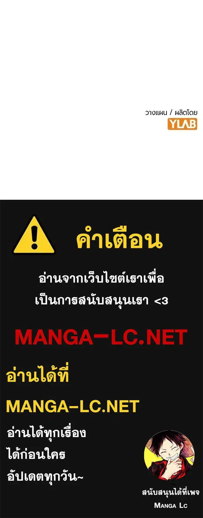 Jungle Juice ตอนที่ 178 หน้า 202