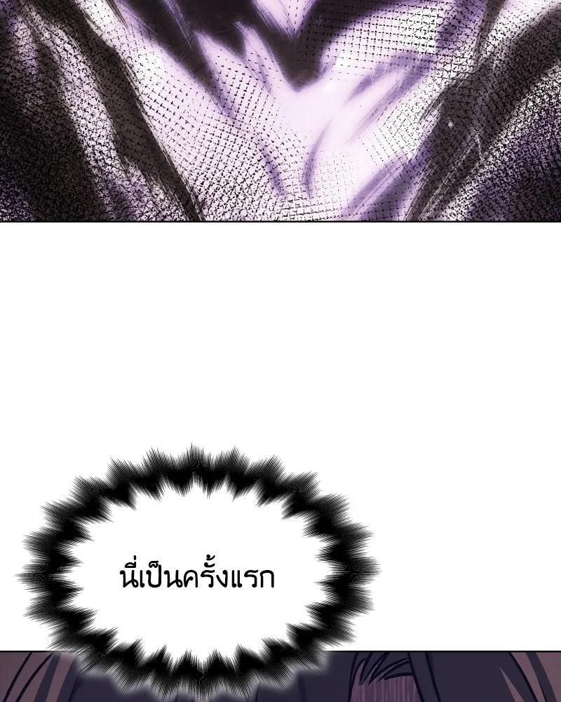 I Reincarnated As The Crazed Heir เกิดอีกทีเป็นว่าที่ประมุขลัทธิมาร ตอนที่ 98 หน้า 16