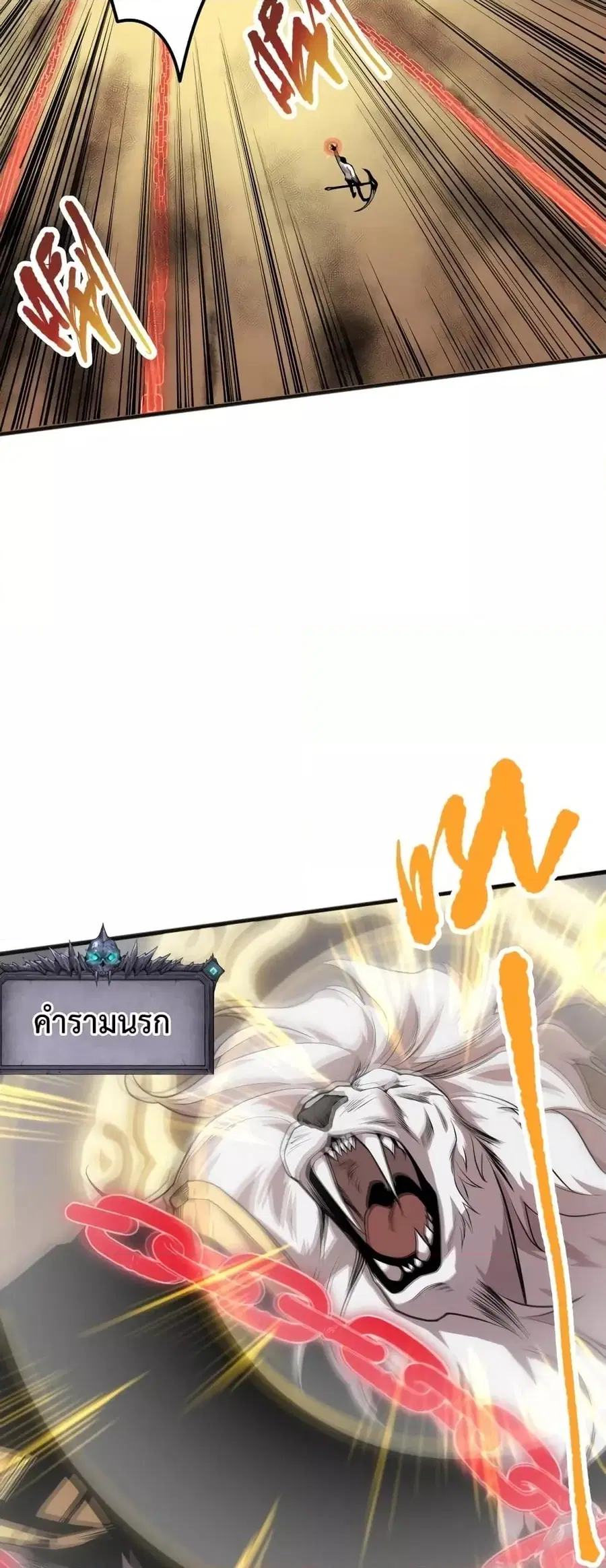 Necromancer King of The Scourge ตอนที่ 27 หน้า 38