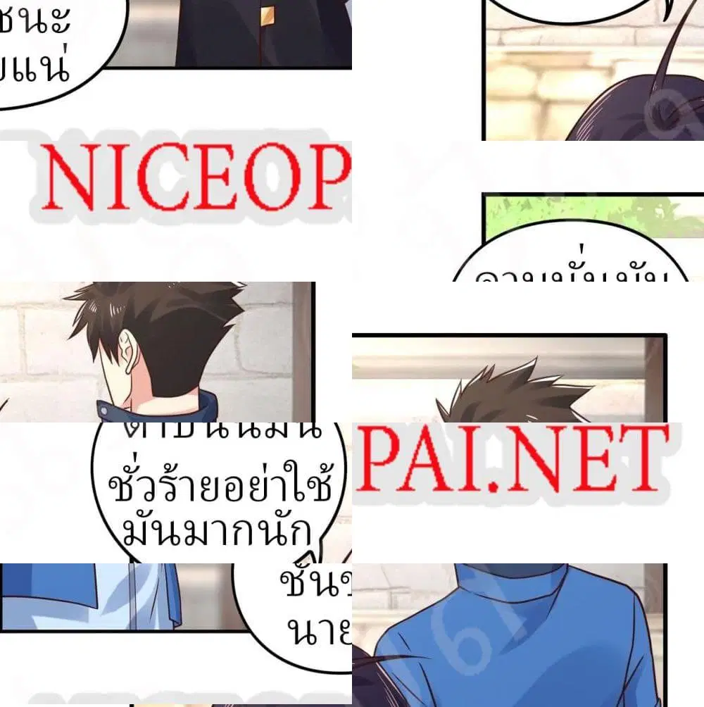 Player Reborn ตอนที่ 171 หน้า 6