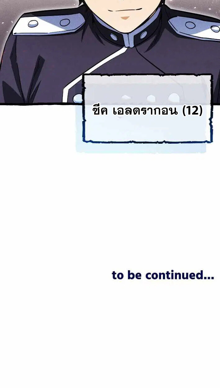 Reincarnates as His Descendant 1000 Years Later ตอนที่ 17 หน้า 55