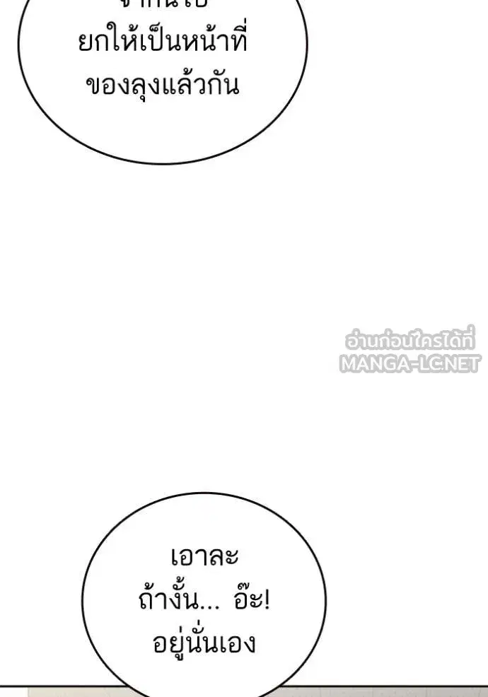 Study Group ตอนที่ 298 หน้า 127
