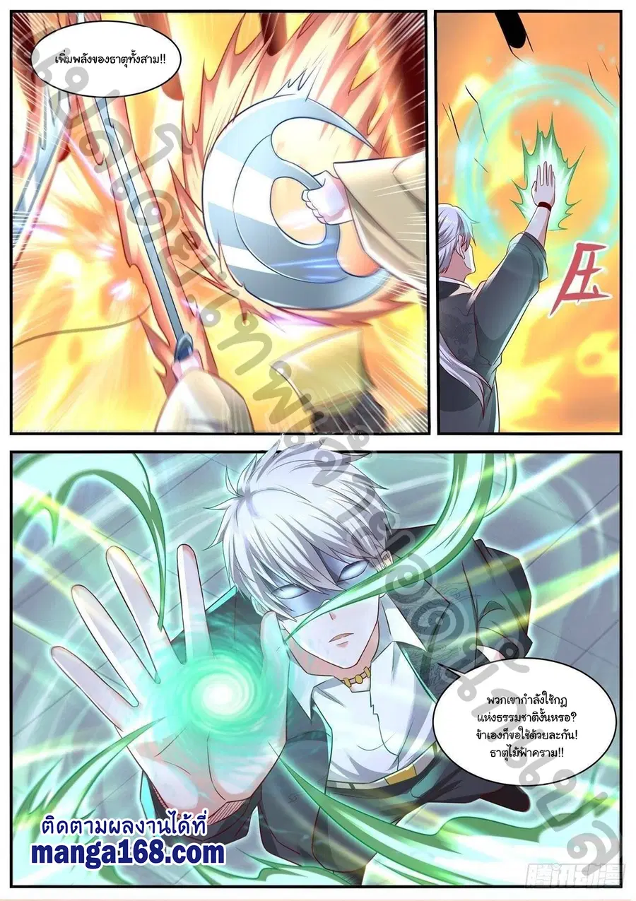 Rebirth Of The Urban Immortal Cultivator ตอนที่ 647 หน้า 12