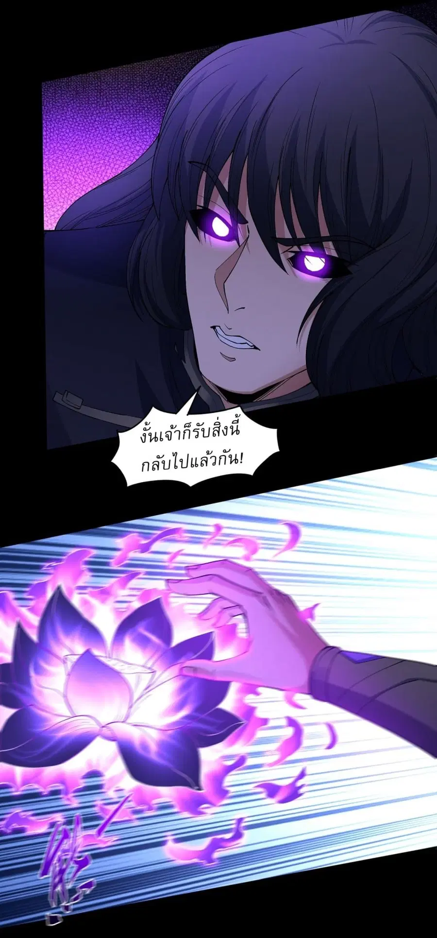 God of Martial Arts ตอนที่ 553 หน้า 16
