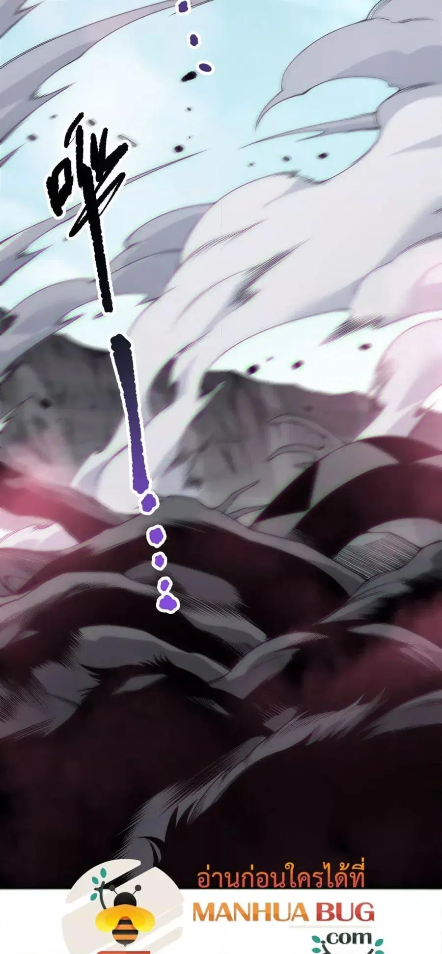 Necromancer King of The Scourge ตอนที่ 186 หน้า 5