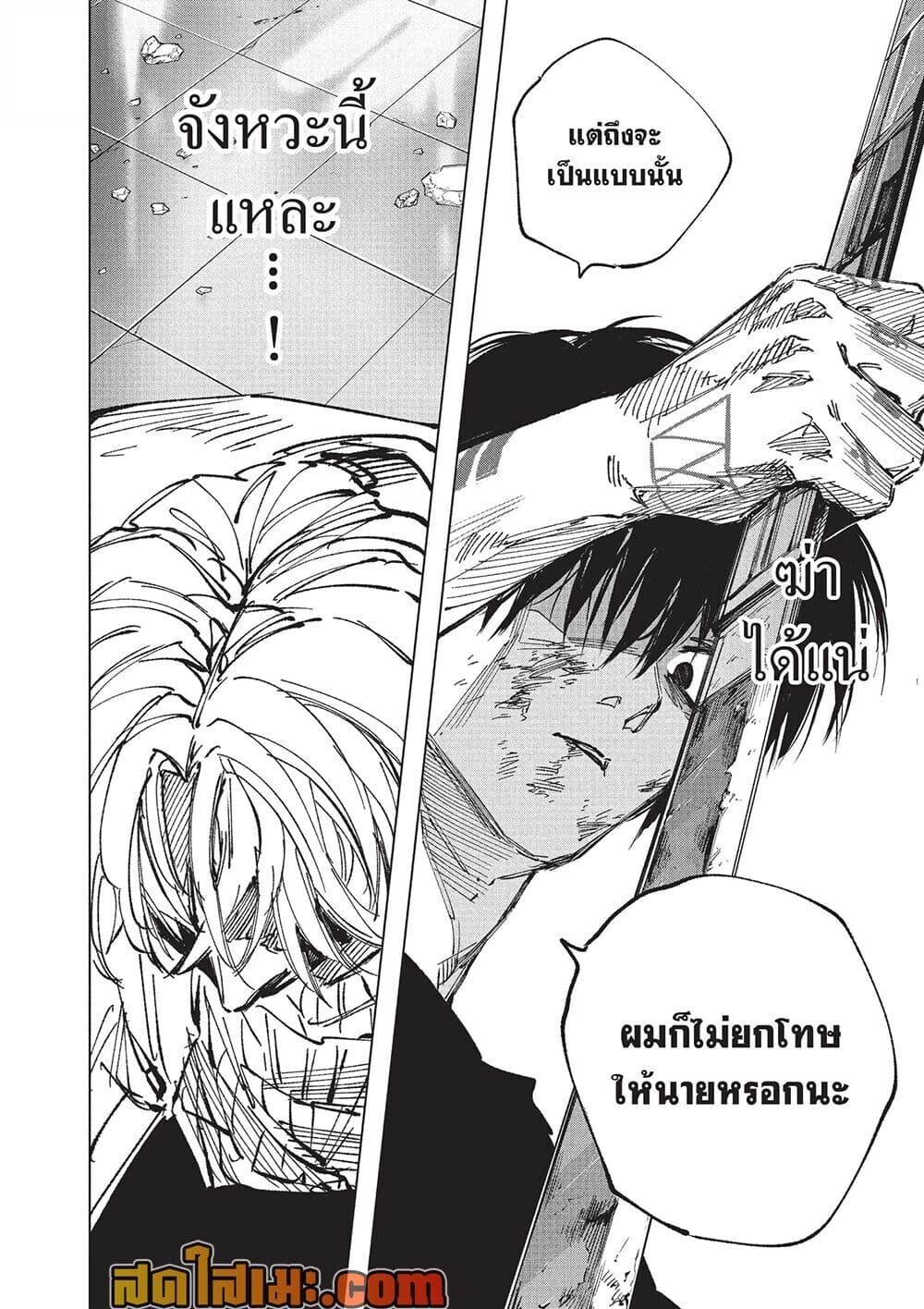 Sakamoto Days ตอนที่ 274 หน้า 18
