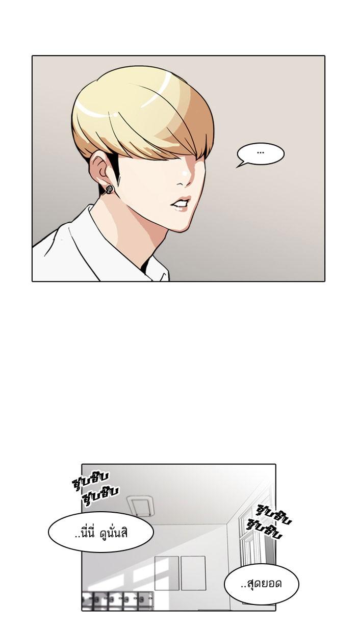 Lookism ตอนที่ 39 หน้า 18