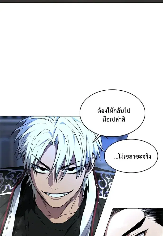 JAKDU ตอนที่ 104 หน้า 97