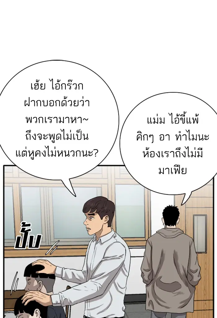 Bad Guy ตอนที่ 20 หน้า 65