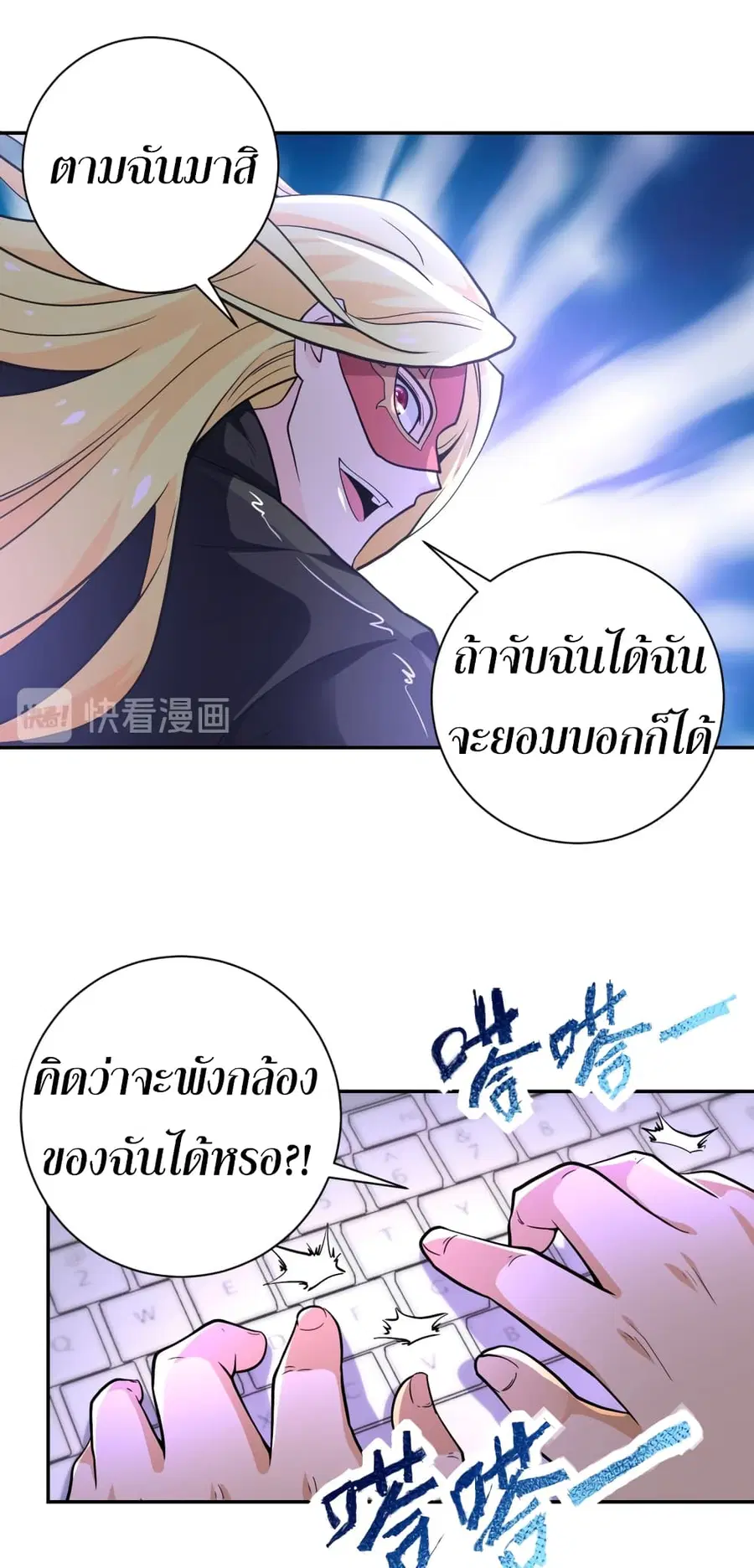 Apocalyptic Super System ตอนที่ 128 หน้า 15