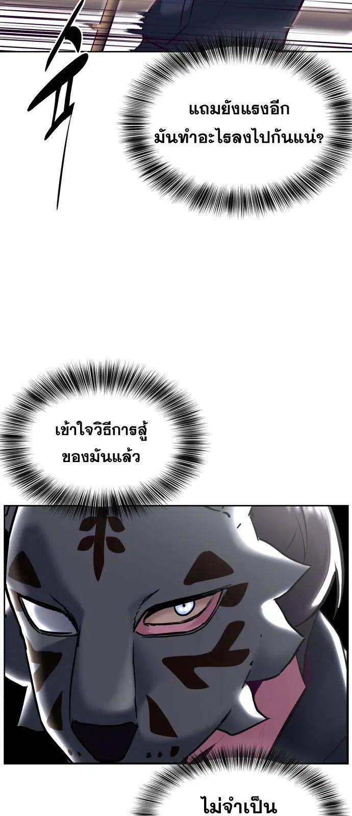 The Boy of Death ตอนที่ 130 หน้า 63